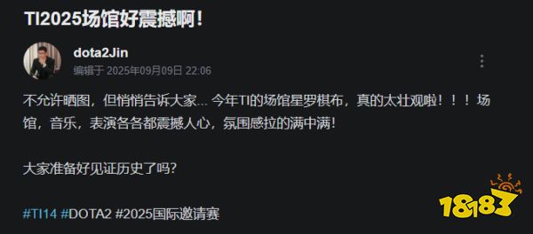 TI国际邀请赛赛后采访曝光，内幕引发热议的简单介绍