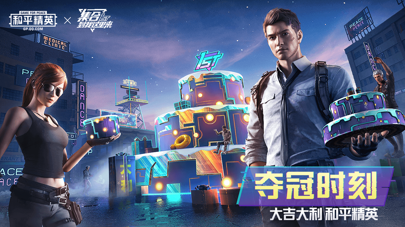 和平精英盘口突变，业内人士深度分析