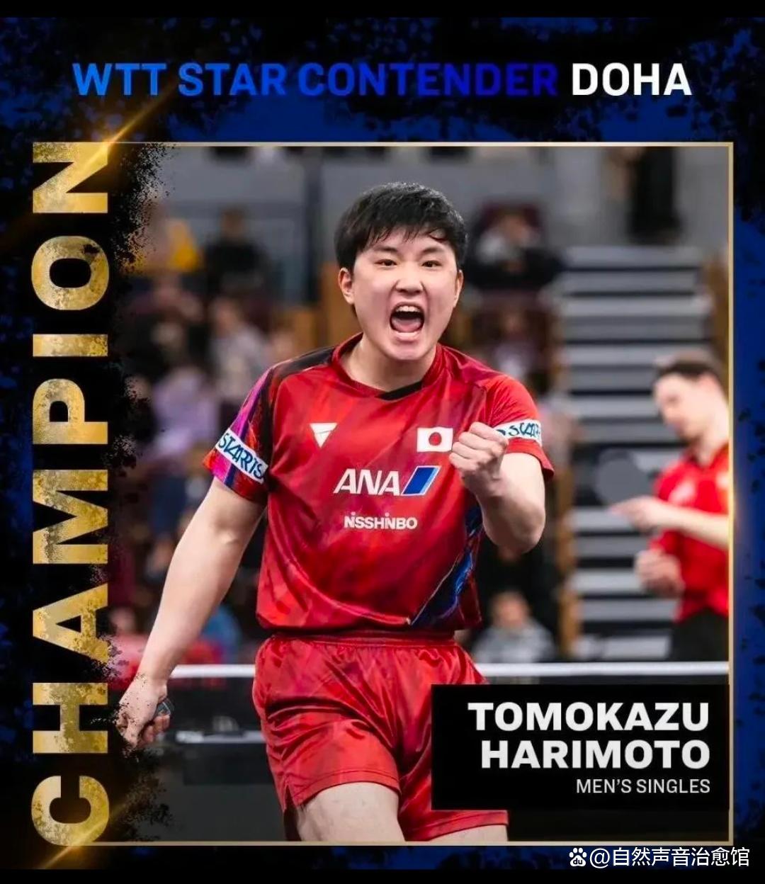 德国队碾压英格兰队，张本智和刷新纪录