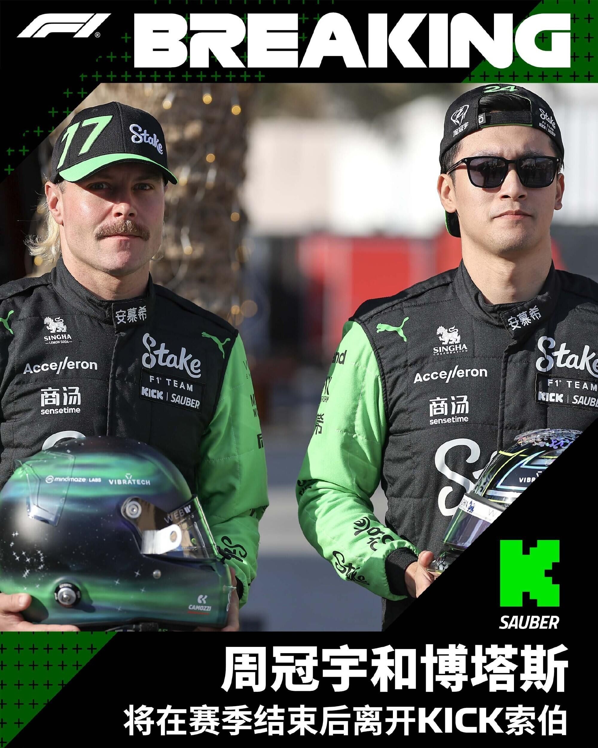 红牛车队完胜梅赛德斯，周冠宇扛起全队