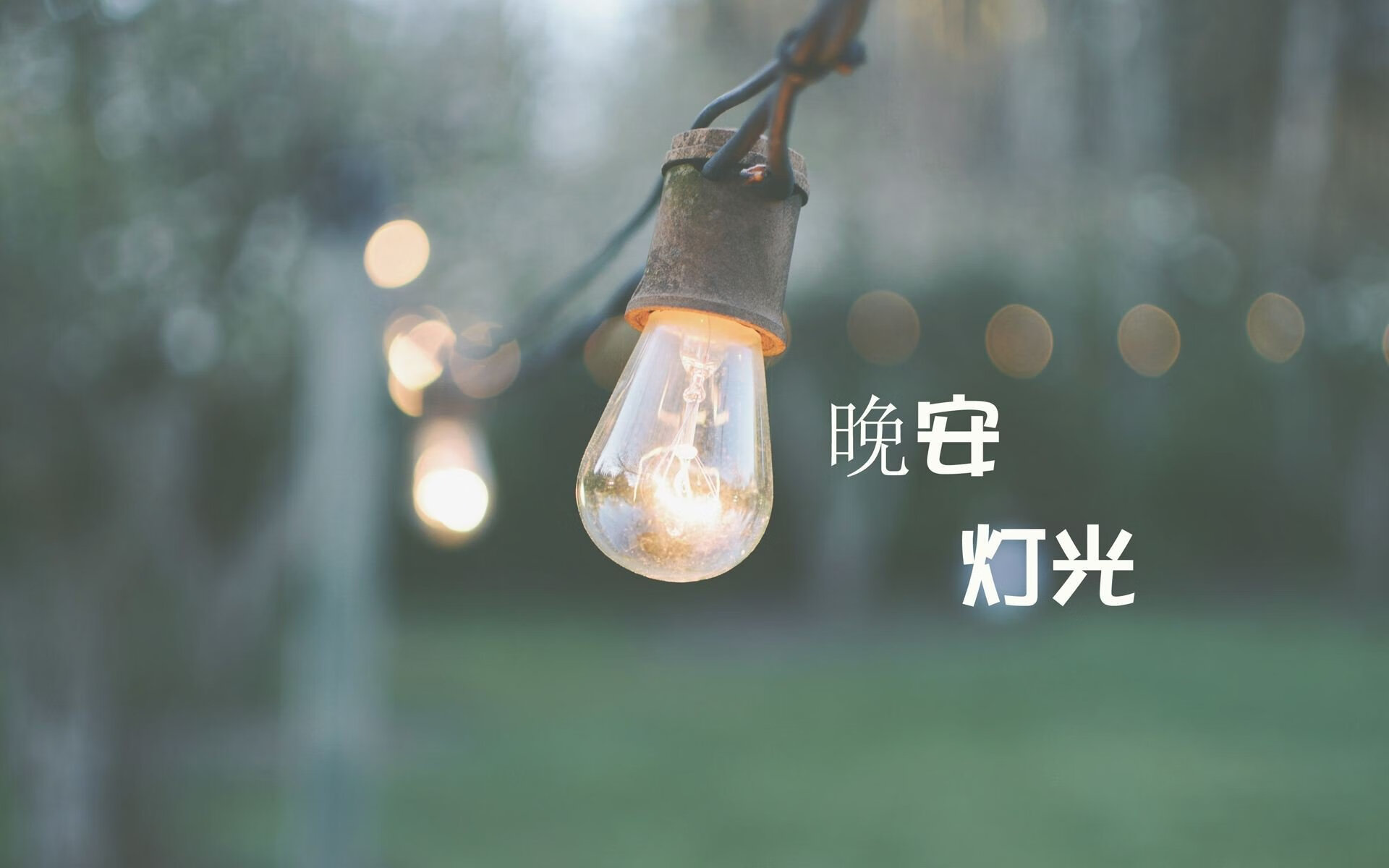 雨后初晴，拉梅洛的沉默救赎